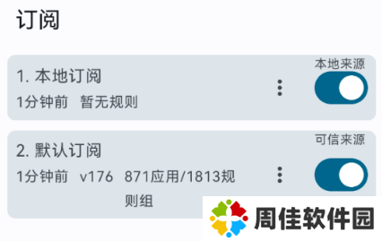 GKD跳过广告APP
