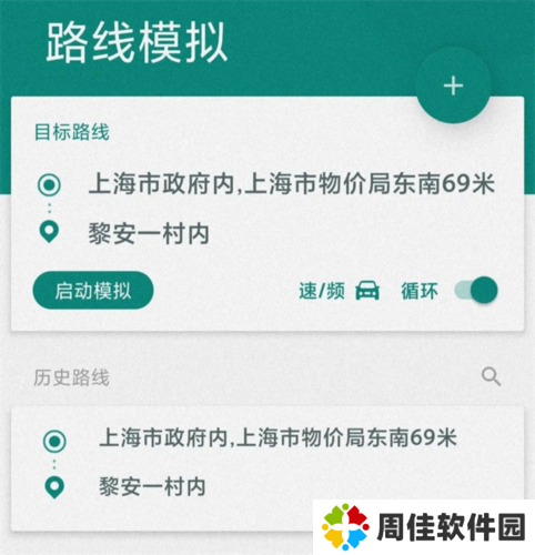 fakelocation破解版最新版本15