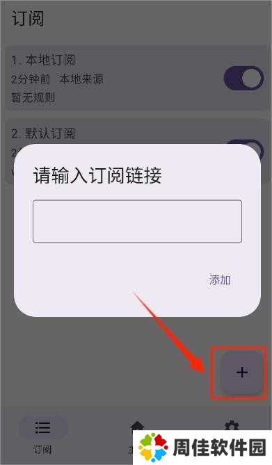 gkd跳广告怎么设置