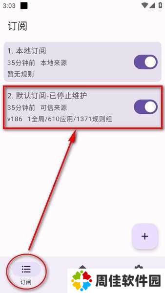 gkd规则教程