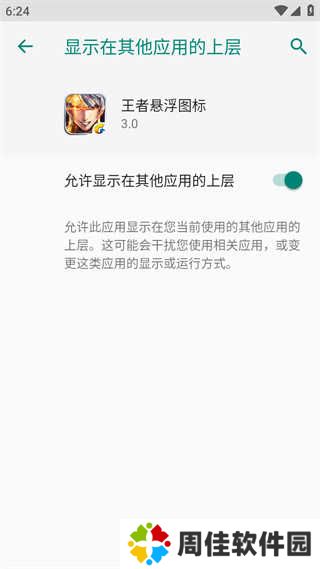 王者悬浮国标工具使用说明