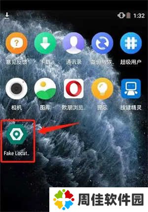 Fakelocation怎么修改定位截图1