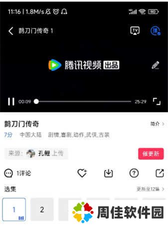 星辰影视