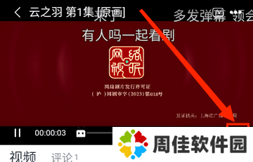 伊人追剧