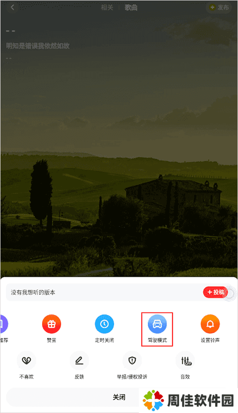 快音听歌大全1000首免费听歌无广告版使用方法1