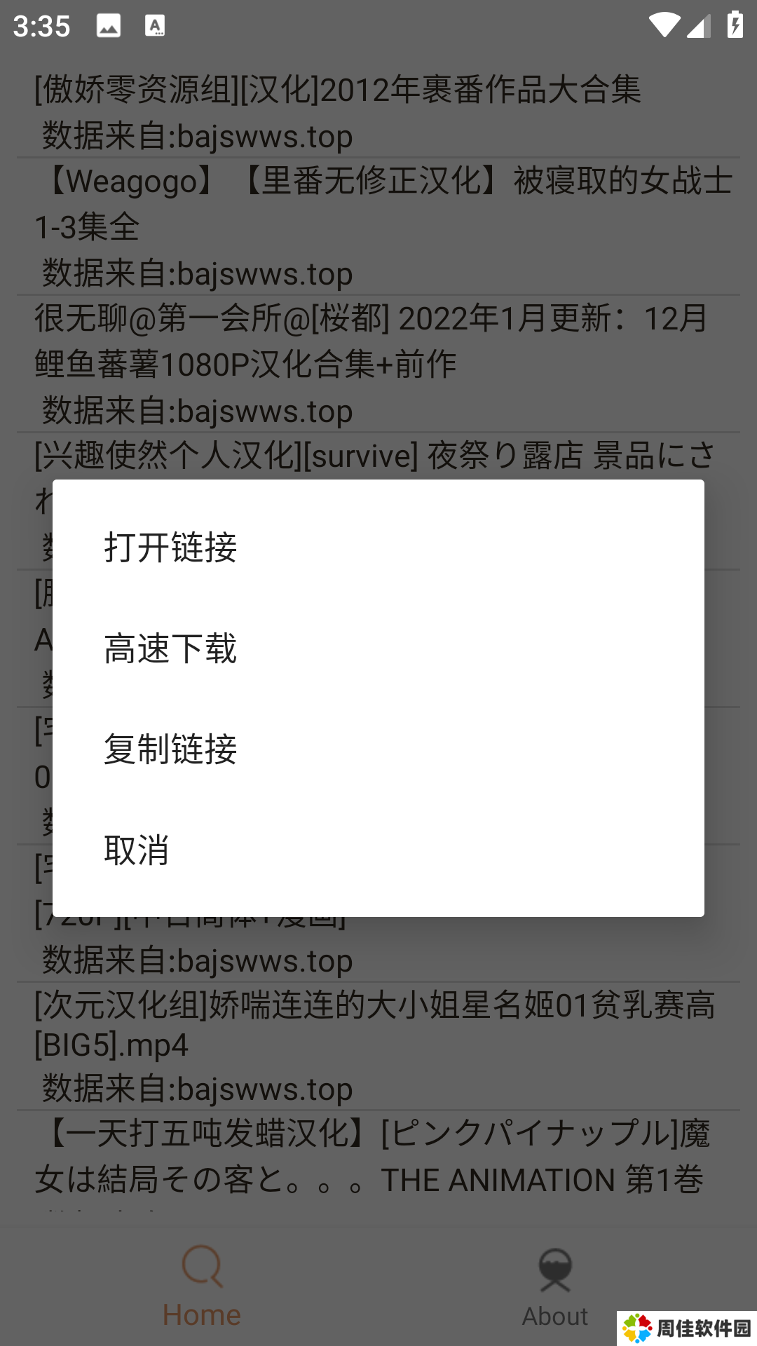 沙虫搜