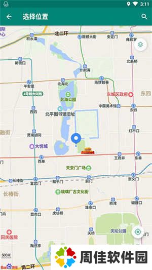 Fake Location免root版下载截图5