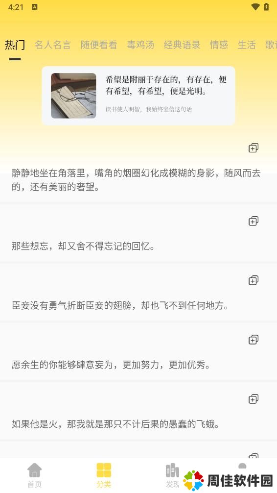 读不舍手