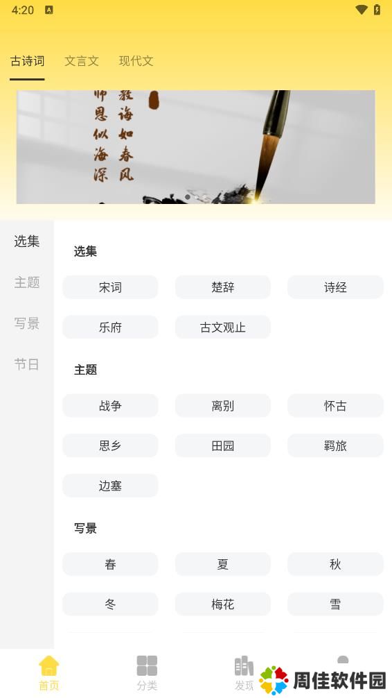 读不舍手