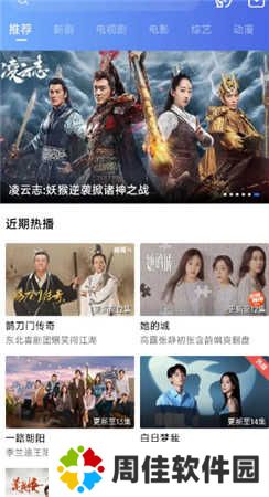 星辰影视