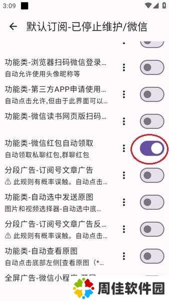 gkd规则教程