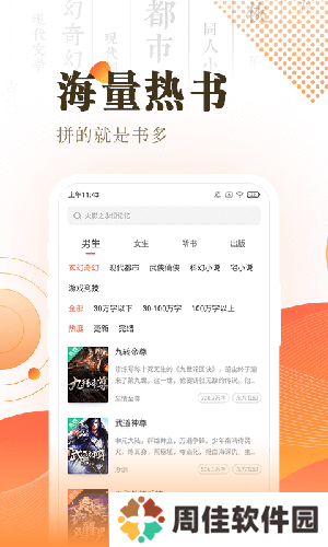 趣多多小说
