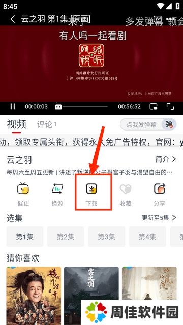伊人追剧