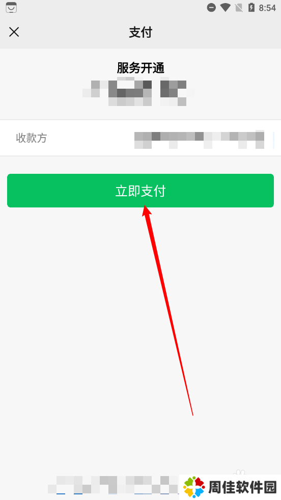 AI写作鱼APP如何开通终身会员