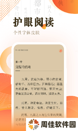 趣多多小说