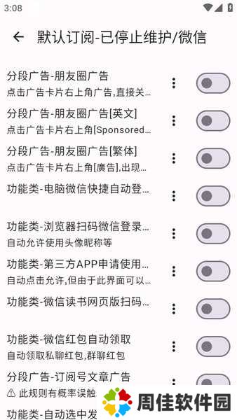 gkd规则教程