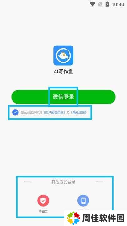ai写作鱼新手教程