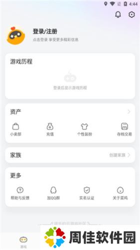 菜鸡云游戏软件图片5