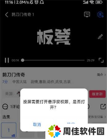 星辰影视