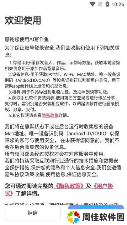 ai写作鱼新手教程