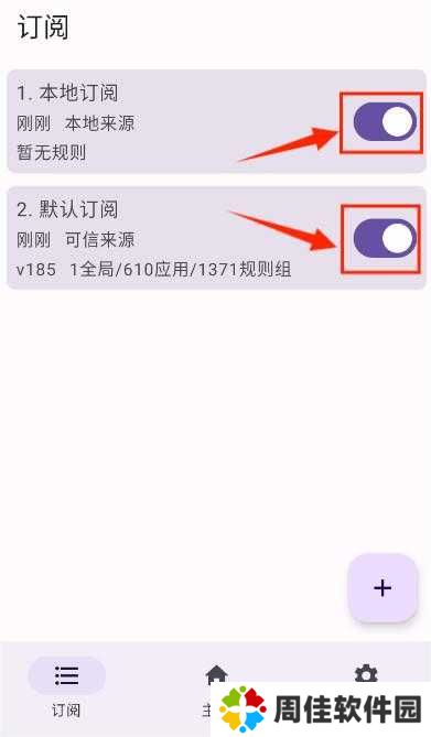 gkd跳广告怎么设置