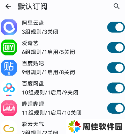 GKD跳过广告APP