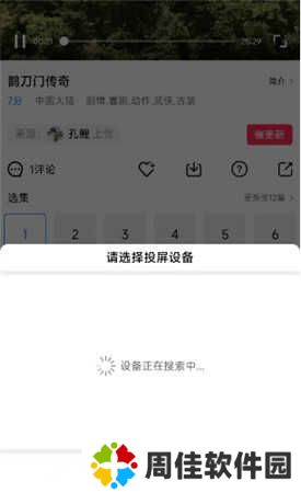 星辰影视