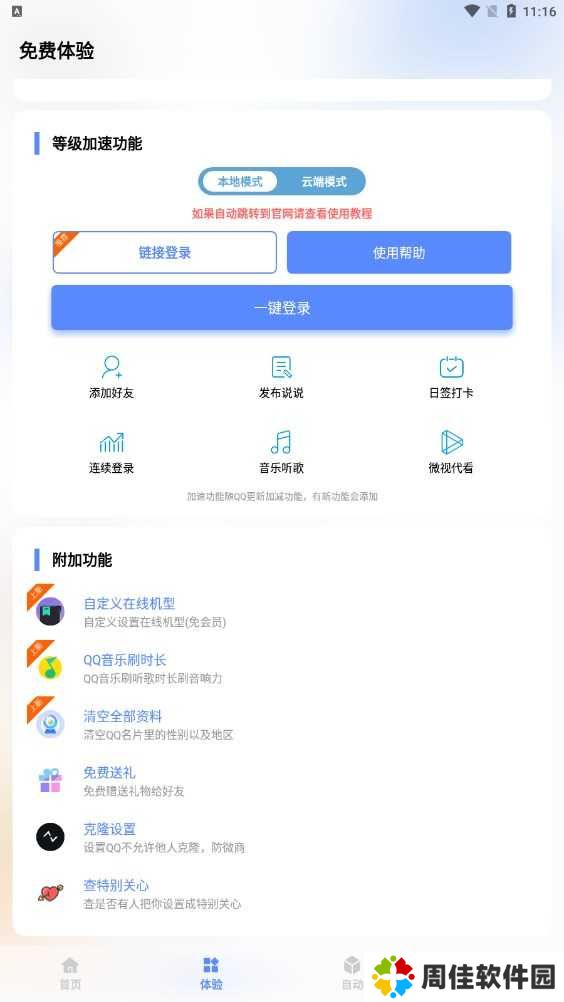 自定义在线