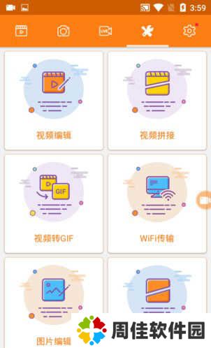 小熊录屏无广告VIP破解版使用方法3