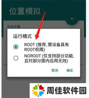 Fakelocation怎么修改定位截图5