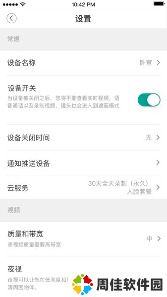 海信助手
