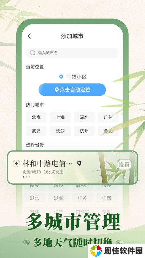 初雨天气