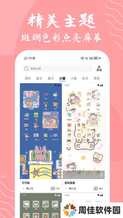 星辰壁纸