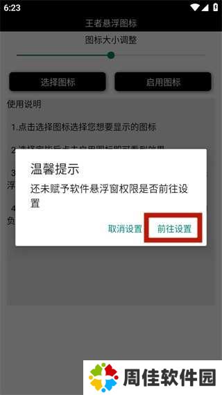 王者悬浮国标工具使用说明