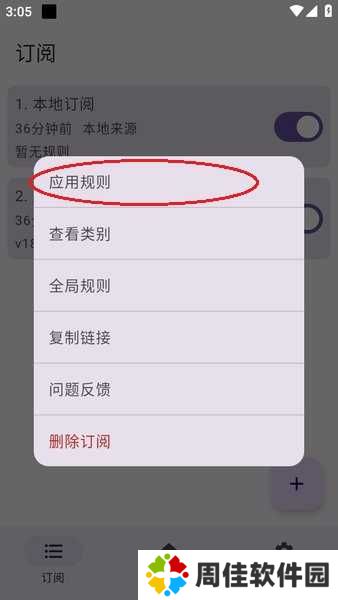 gkd规则教程