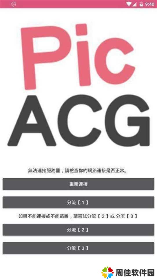 哔咔漫画ios版安装