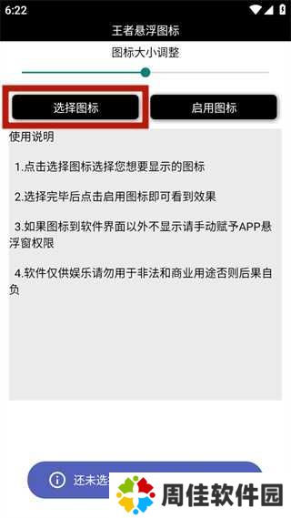 王者悬浮国标工具使用说明