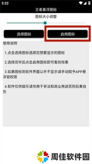 王者悬浮国标工具使用说明