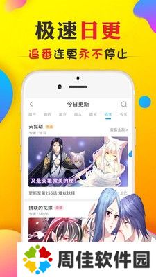 妖妖漫画