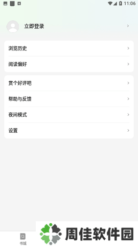 绿豆免费小说
