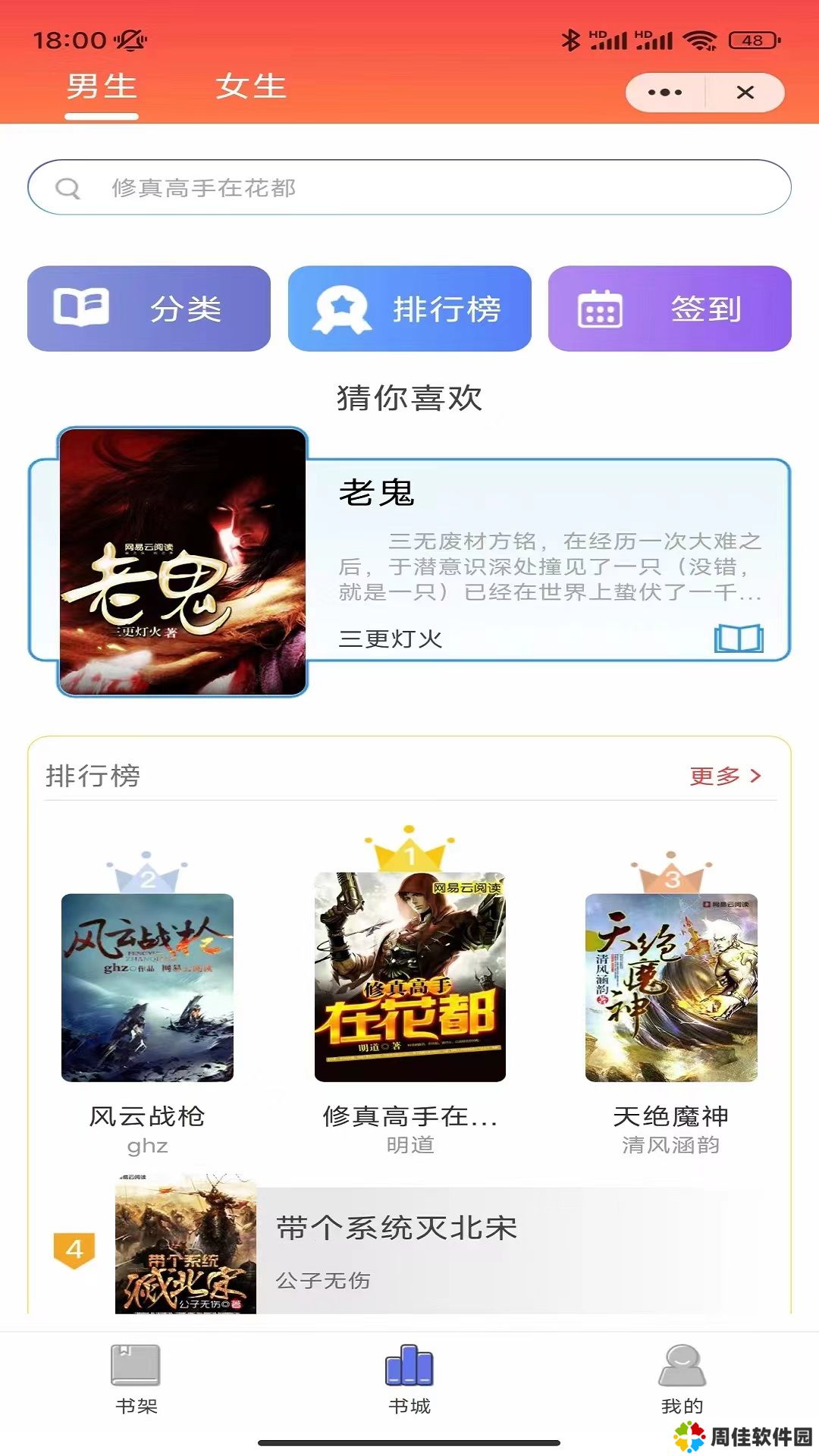 云幕小说