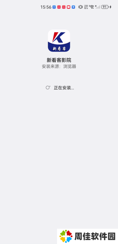 新看客影院