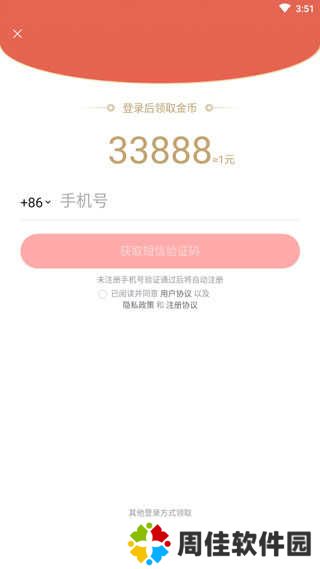 抖音悟空浏览器app官方版v2.2.9 安卓手机正版