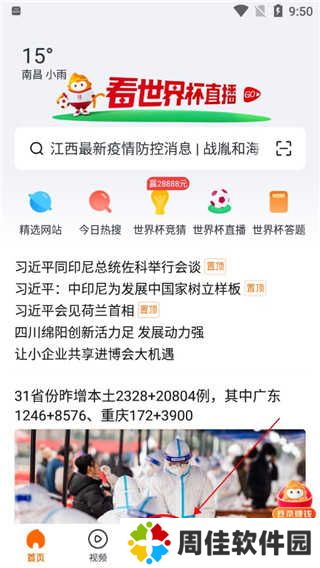 抖音悟空浏览器app官方版v2.2.9 安卓手机正版