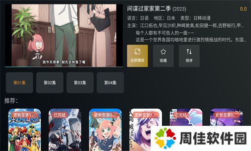明日影视电视app