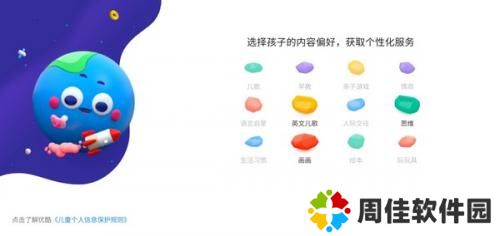 小小优酷益智岛