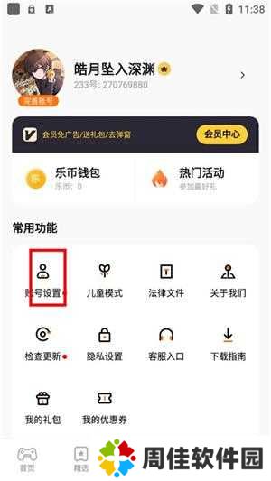 233乐园