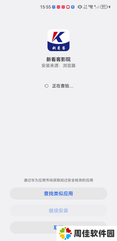 新看客影院
