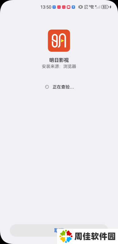 明日影视电视app