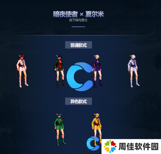 DNF2024五一套角色装扮外观一览